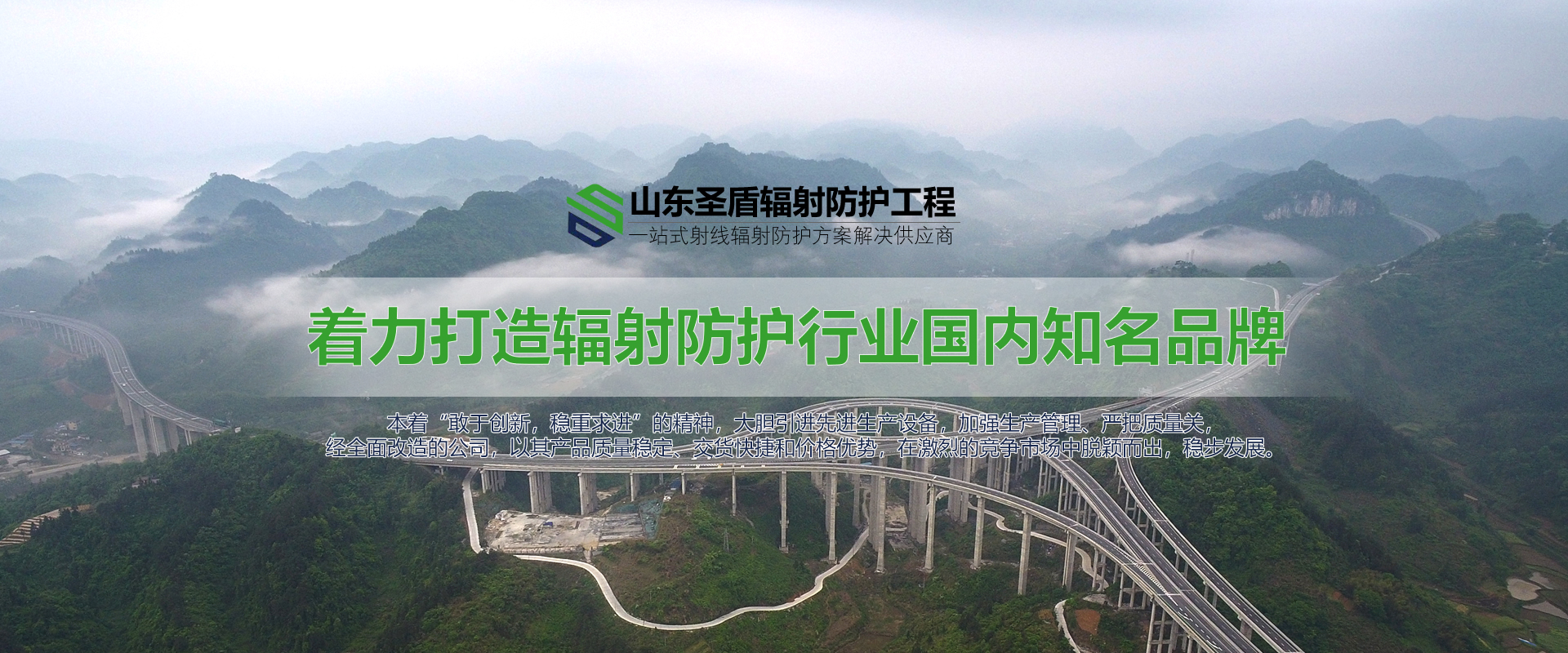 防輻射材料廠家-山東圣盾輻射防護工程有限公司